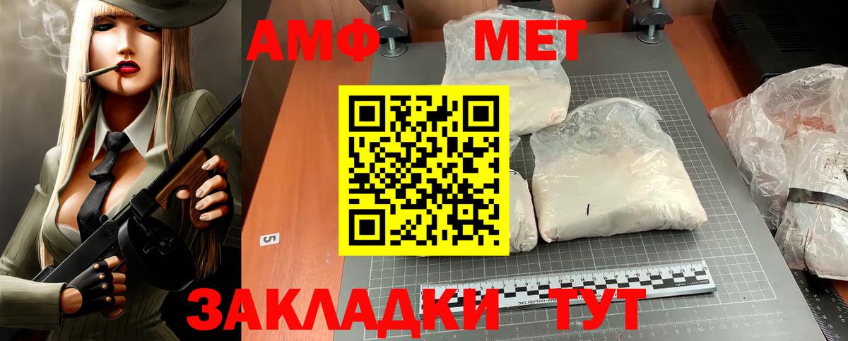 MEGA как войти  Вход с VPN  Новосибирск  Амфетамин VHQ  Амфетамин 