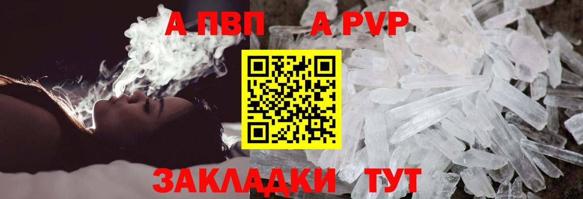 A PVP мука Новосибирск