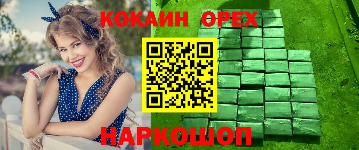 КОКАИН Columbia Новосибирск