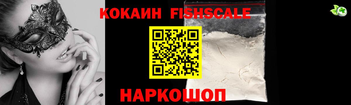 Новосибирск  закладка  Вход с VPN  Cocaine 99%  Cocaine Перу 