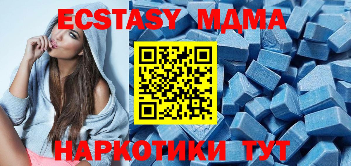Ecstasy диски  Экстази Cube  Новосибирск  darknet Telegram  Вход с VPN 