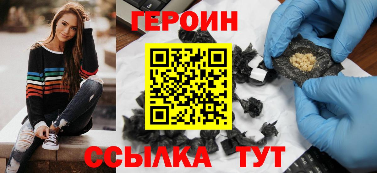 ГЕРОИН  Вход с VPN  Новосибирск  ГЕРОИН VHQ 