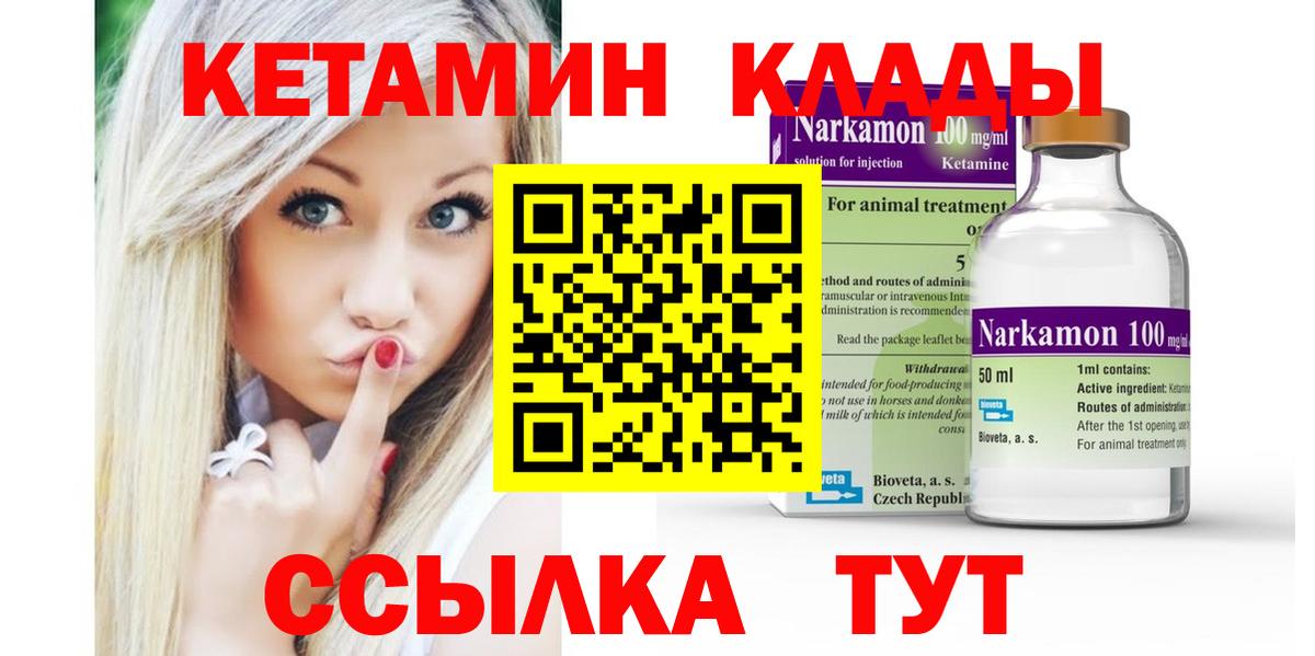 Новосибирск  КЕТАМИН ketamine  Вход с VPN  Кетамин ketamine 