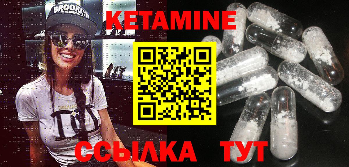 КЕТАМИН VHQ Новосибирск