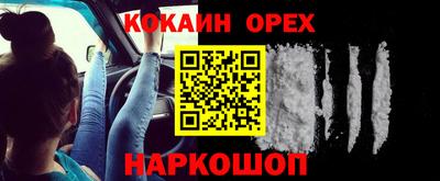 COCAINE Славгород