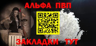 а пвп мука Сланцы