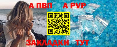 а пвп мука Сланцы