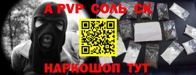 а пвп мука Сланцы