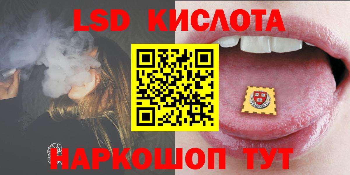 Новосибирск  ЛСД экстази ecstasy  Лсд 25 экстази кислота  Вход с VPN 