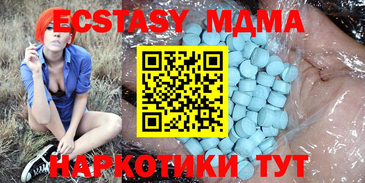 МДМА VHQ  МДМА  МДМА VHQ  Новосибирск  Вход с VPN 