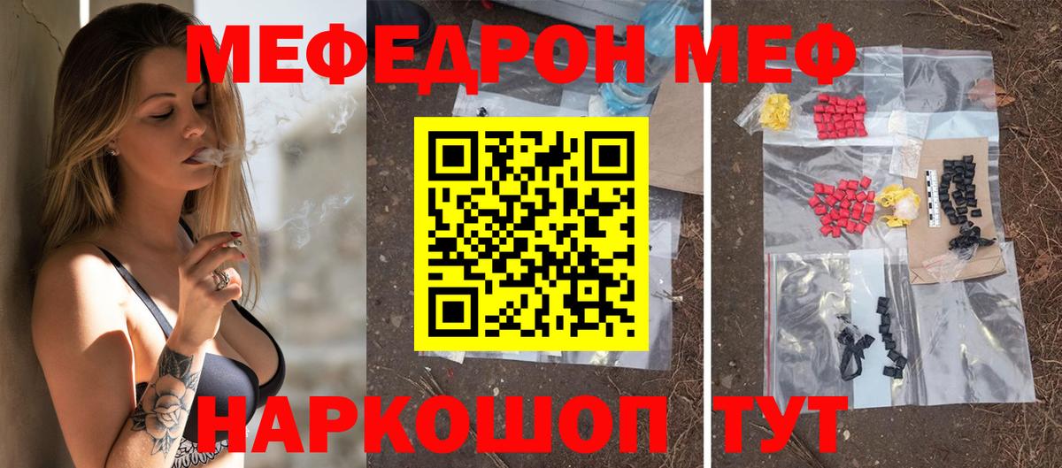 Мефедрон VHQ  Мефедрон мяу мяу  МЯУ-МЯУ  Новосибирск  МЕГА сайт  Вход с VPN 